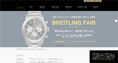 Desktop Screenshot of ishida-watch.com